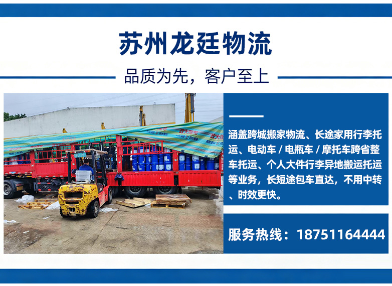 龙廷物流淮安线上分站
